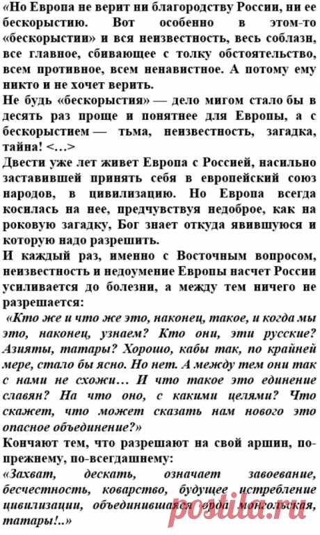 Гениальная версия Достоевского, почему Европа относится к России враждебно