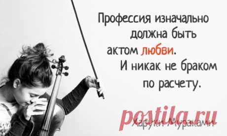 Нам часто трудно найти слова, чтобы описать наши чувства, эмоции и другие сложные явления нашей жизни. Харуки Мураками — тот писатель, которому это удается. 

25 цитат Харуки Мураками о самом важном