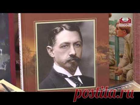 150 лет со Дня рождения Ивана Бунина