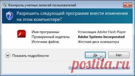 Adobe - Установить Adobe Flash Player