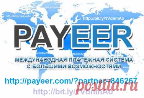 PAYEER кошелёк - purse