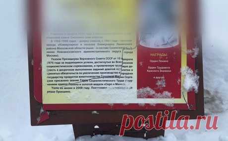 СК возбудил дело из-за поврежденных мемориальных табличек в Новой Москве. После публикаций в СМИ Следственный комитет возбудил уголовное дело по факту повреждения мемориальных табличек в Новой Москве, сообщает пресс-служба столичного управления ведомства.