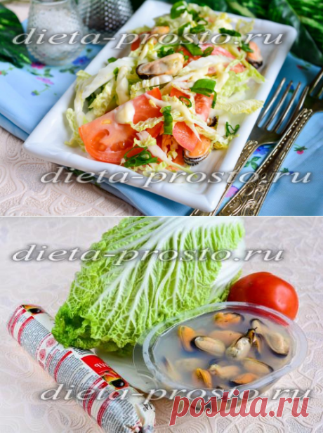 Салат с пекинской капустой и мидиями, рецепт с фото