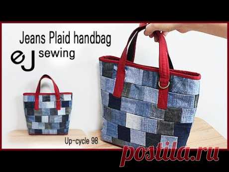 EJ-Up cycle 98/Making Plaid handbag/가방 만들기| 격자배색 청바지 가방/DIY BAG SEWING TUTORIALDIY/CRAFTS/MAKE A BAG