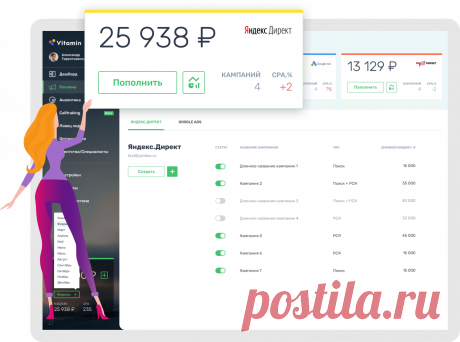 Сервис автоматизации контекстной рекламой, система управления контекстом – Vitamin.tools