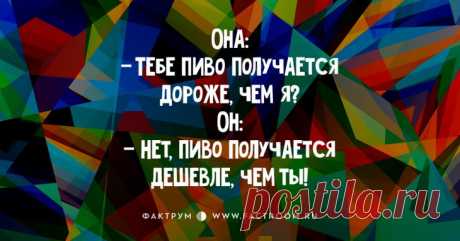 10 безмерно прикольных анекдотов про мужчин и женщин, которые не дадут вам умереть от скуки!