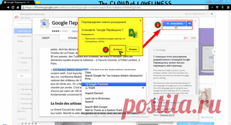 Гугл переводчик. Расширение для браузера