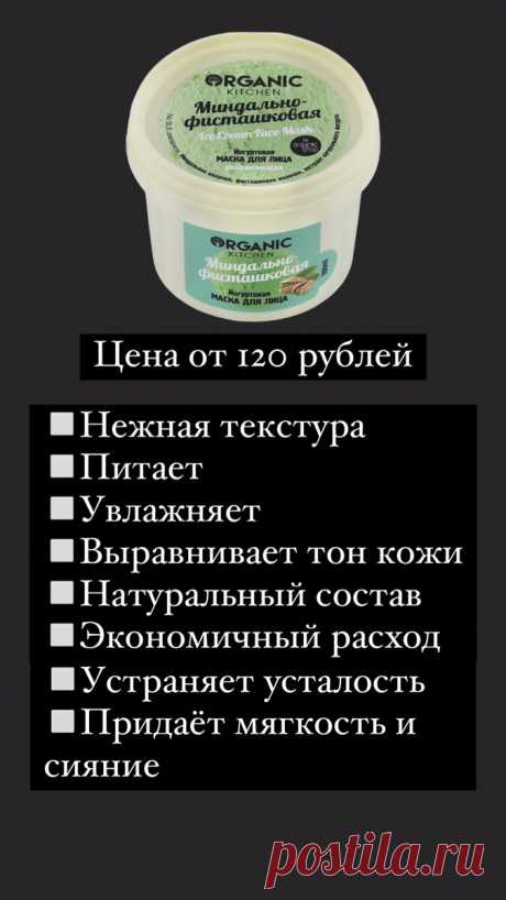 Самые лучшие маски для лица до 200 рублей | Твой гуру в мире красоты💄 | Яндекс Дзен