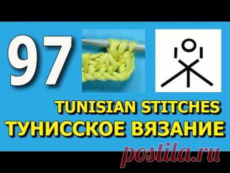 Начинаем вязать – Видео уроки вязания » Навороченный элемент тунисского вязания – Урок №97