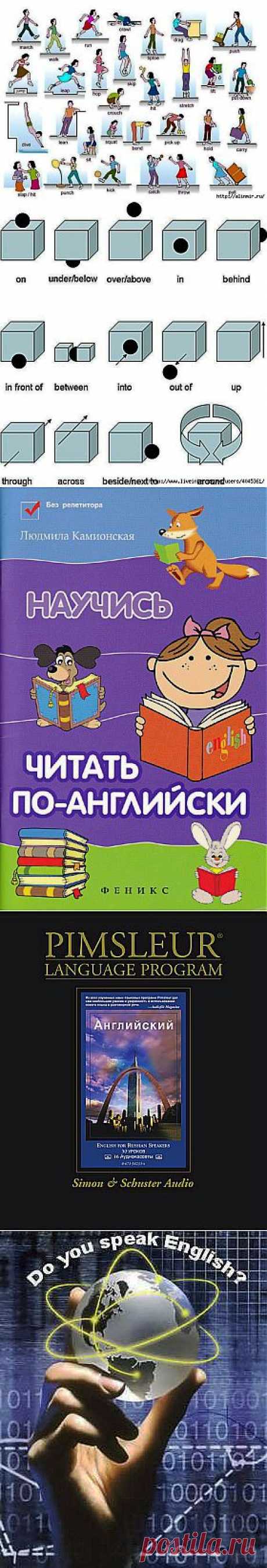 английский | Записи в рубрике английский | Дневник чего-ты-хочешь