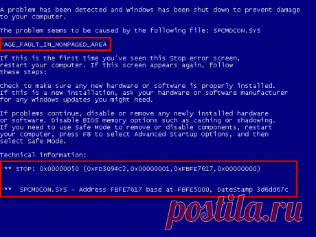 Всё о синем экран смерти (BSOD)