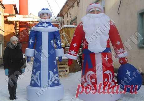 Надувная фигура Деда Мороза - оригинальный и праздничный атрибут новогоднего праздника. Большой надувной Дед Мороз на улице привлечет к себе много внимания и интереса.