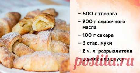 Творожные рогалики