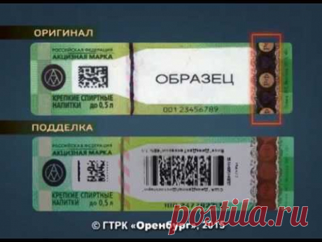 Проверка акцизной марки - YouTube