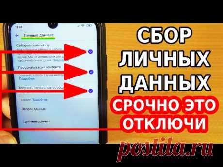 Отключите эти настройки и увидите результат.