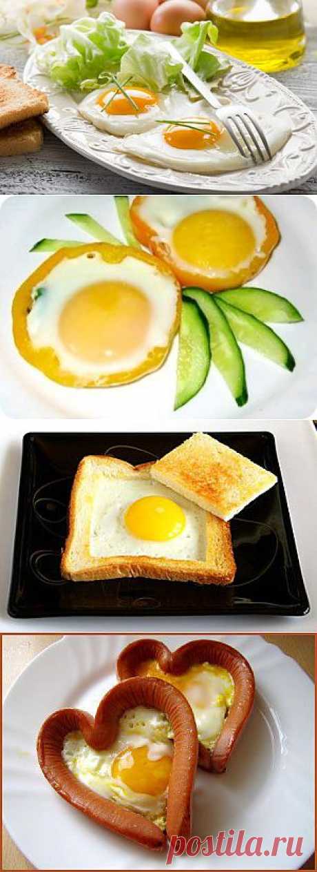 Как приготовить яичницу - красивый завтрак.