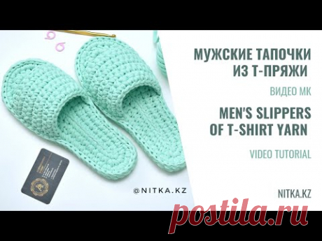 Crochet Men's Slippers video tutorial Мужские вязаные Тапочки Подарок на 23 февраля Мастер-класс