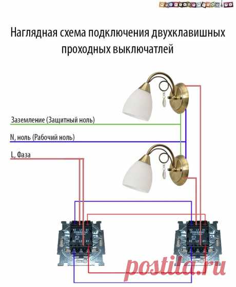 схема соединения светильника с выключателем реверсная: 13 тыс изображений найдено в Яндекс.Картинках