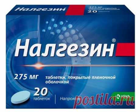 Налгезин 275 мг 20 шт. таблетки, покрытые пленочной оболочкой - цена 340.70 руб., купить в интернет аптеке в Орске Налгезин 275 мг 20 шт. таблетки, покрытые пленочной оболочкой, инструкция по применению ✅ Купить Налгезин 275 мг 20 шт. таблетки, покрытые пленочной оболочкой по цене 340.70 руб. в интернет аптеке в Орске, всегда в наличии, ✅ инструкция по применению Налгезин 275 мг 20 шт. таблетки, покрытые пленочной оболочкой на Apteka.ru. Только сертифицированные лекарства,...