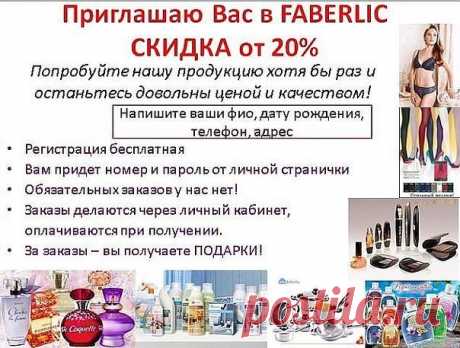 Дисконт 20% + Подарки