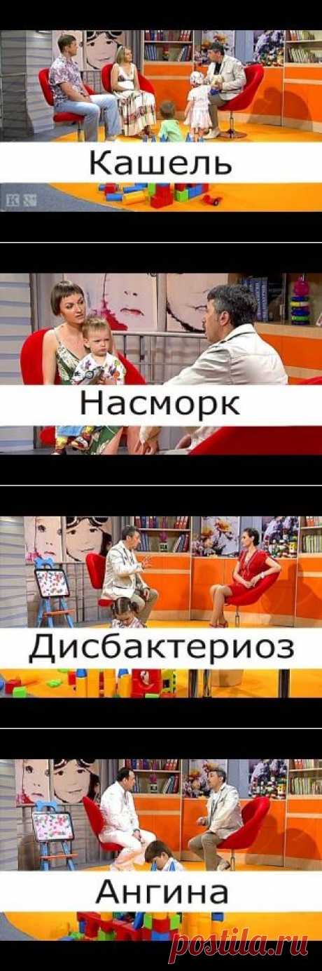 КОМАРОВСКИЙ ГОВОРИТ О ЗДОРОВЬЕ!