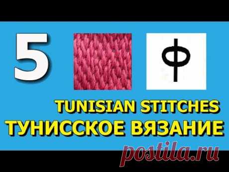 Tunisian crochet Full stitch Тунисское вязание урок 5 Рогожка