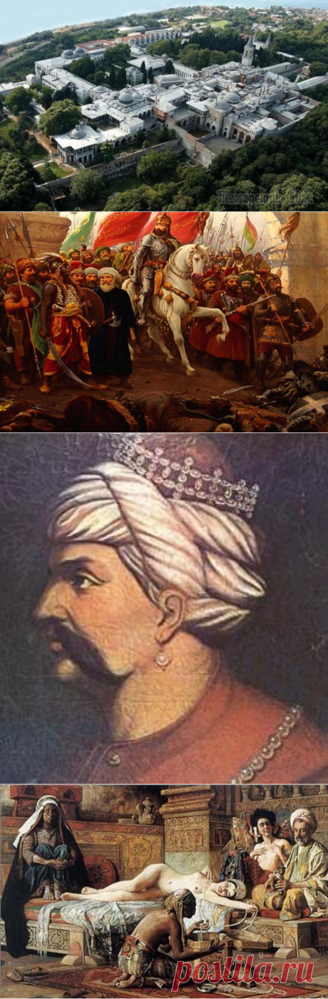 Самые «темные» секреты Османской империи, о которых не любят вспоминать турки