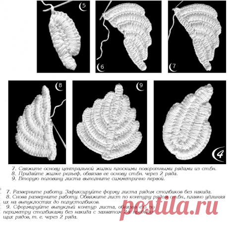 Ещё немного листьев для ирландского кружева и аксессуаров крючком. Часть 2.