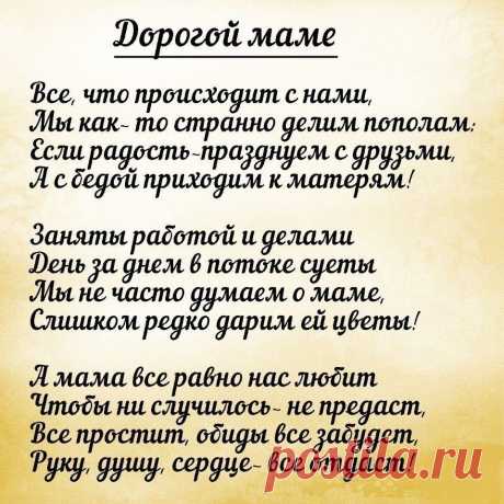 Будьте здоровы мамы