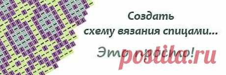 Калькулятор равномерного прибавления или убавления петель