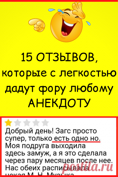 15 ОТЗЫВОВ, которые с легкостью дадут фору любому АНЕКДОТУ
#юмор #смешной_юмор #смешно #смешное #самое_смешное #смешная_история #анекдот #семья #прикол