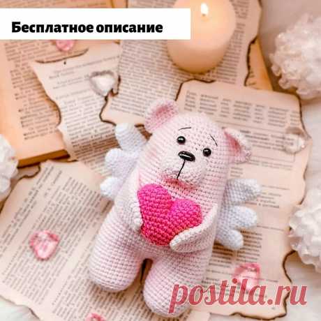 PDF Миша Ангел крючком. FREE crochet pattern; Аmigurumi animal patterns. Амигуруми схемы и описания на русском. Вязаные игрушки и поделки своими руками #amimore - медведь, медвежонок, мишка, 14 февраля, сердце, сердечко, день всех влюбленных, день Святого Валентина.