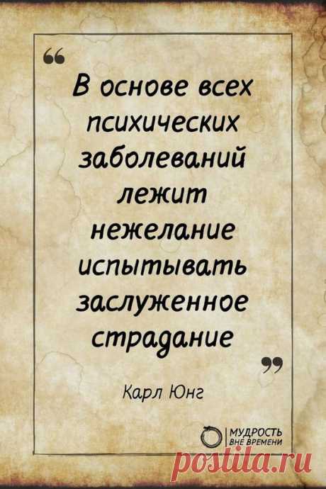 Цитаты из книг Карла Юнга про одиночество и самопознание | Саморазвитие | Дзен Мудрость Вне Времени