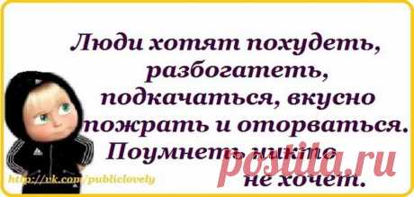 &quot;Ой,блин,как мало умных...&quot;