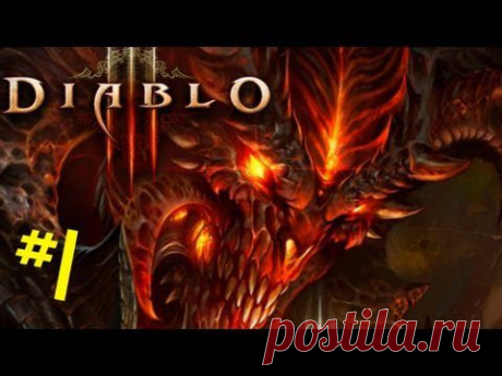 Прохождение Diablo 3. Колдун - Часть 1 - YouTube