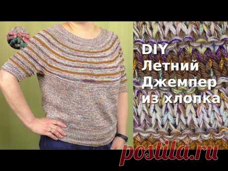 DIY Летний джемпер из хлопка. Круглая кокетка