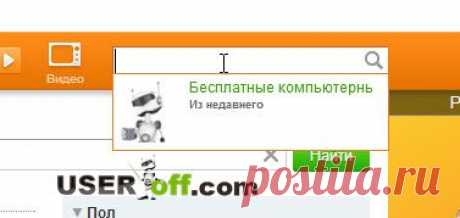 Как найти человека в Одноклассниках