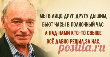 Лучшие стихи неподражаемого Валентина Гафта Невероятно душевные.