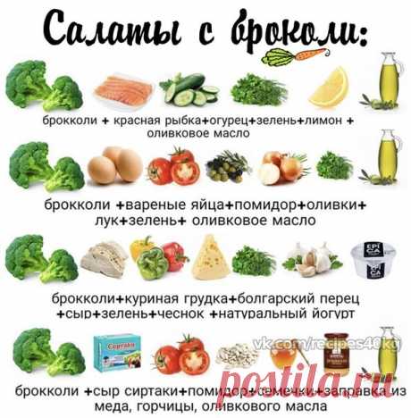 Вкусные салатики!
Оцени салатики от 1 до 10 в комментариях