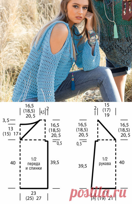 Джемпер с завязками и вырезами на плечах - схема вязания спицами. Вяжем Джемперы на Verena.ru