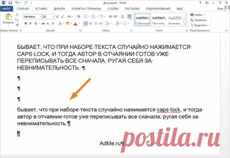 15 простых приемов для эффективной работы в Word