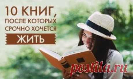 10 книг, от которых невозможно оторваться