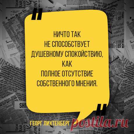 Цитата со смыслом Лихтенберга. Оригинальную картинку лучшего качества вы можете скачать на сайте Инстапик бесплатно.