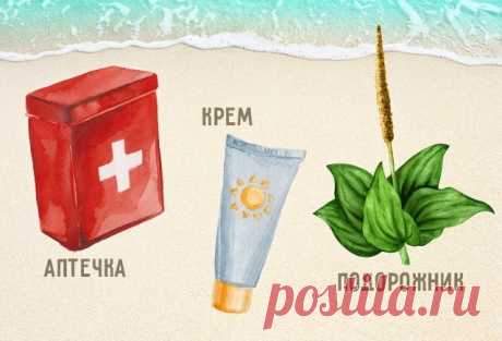 Аптечка на лето: как провести отпуск с детьми и не заболеть (или быстро вылечиться)