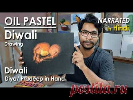 Diwali Diya/ Pradeep in Hand Drawing | Diwali Drawing in Oil Pastel | step by step Narrated Supriyo