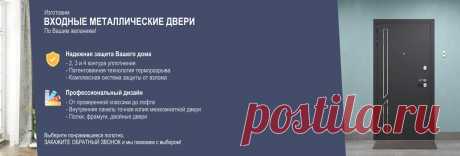 Купить входную дверь в квартиру с установкой в Сызрани | «Двери в Сызрани»