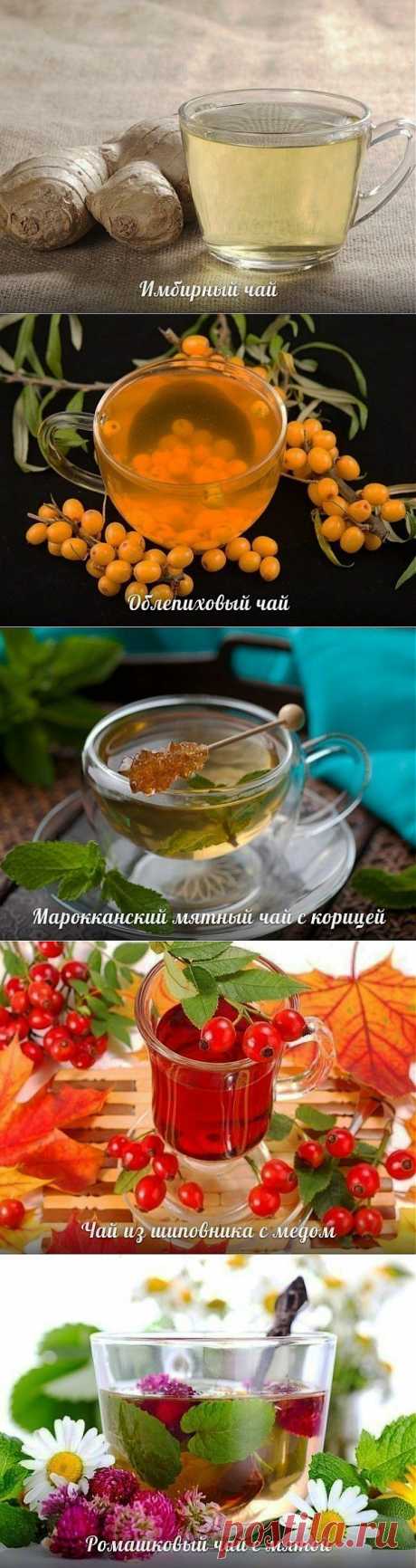 5 ВАРИАНТОВ ВКУСНЫХ И ПОЛЕЗНЫХ ЧАЙНЫХ НАПИТКОВ.