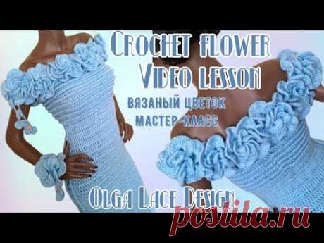 Тунисский объёмный цветок от Olga Lace. Crochet flower. Мастер класс.