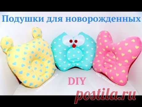 Pinterest - Мастер-класс по пошиву подушек для новорожденных в форме Мишки, Совы и Бабочки с выкройками. | DIY Для новорожденных