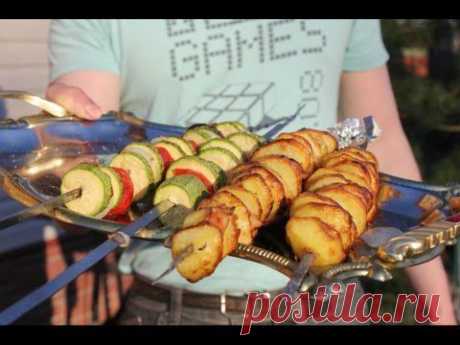 Шашлык из картофеля и овощной шашлык - YouTube